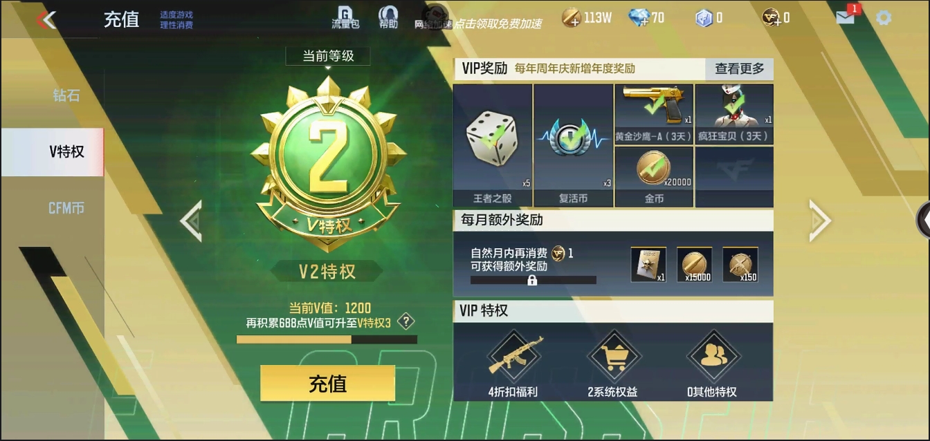 CFMYYH346908枪战王者账号详情图7