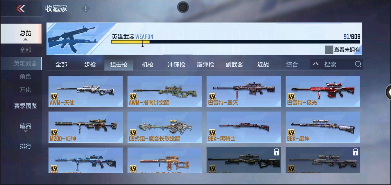 CFMYYH346908枪战王者账号详情图9
