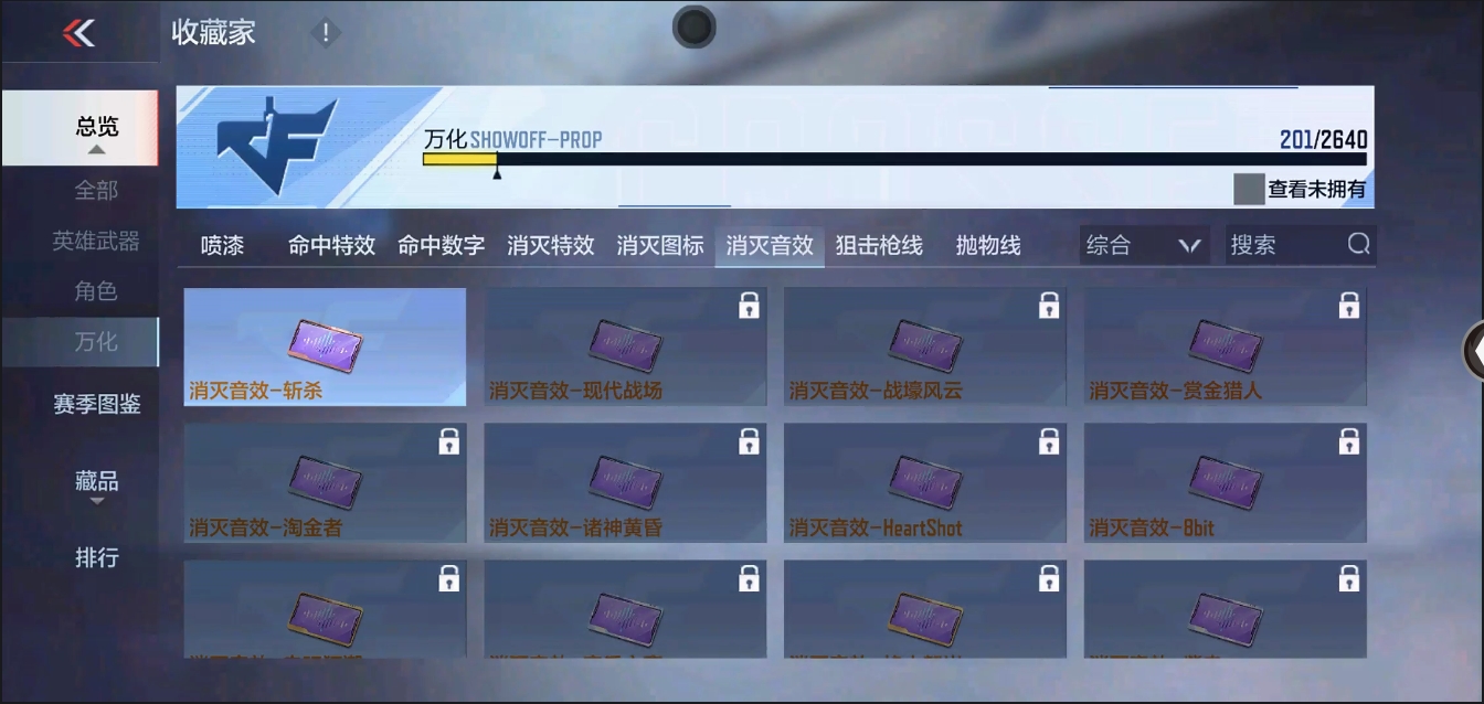 CFMYYH346908枪战王者账号详情图18