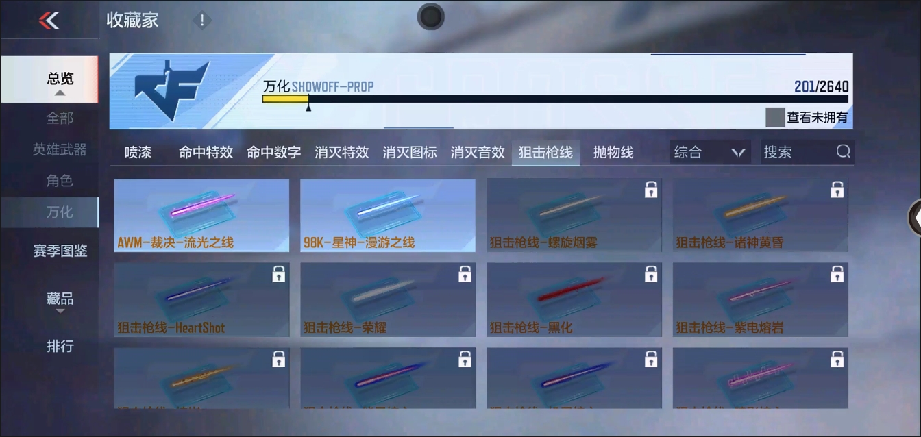 CFMYYH346908枪战王者账号详情图19