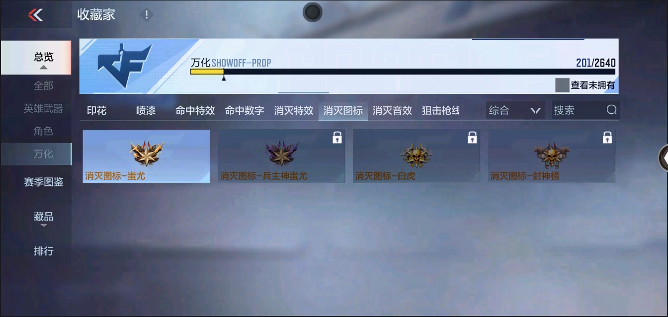 CFMYYH346908枪战王者账号详情图14