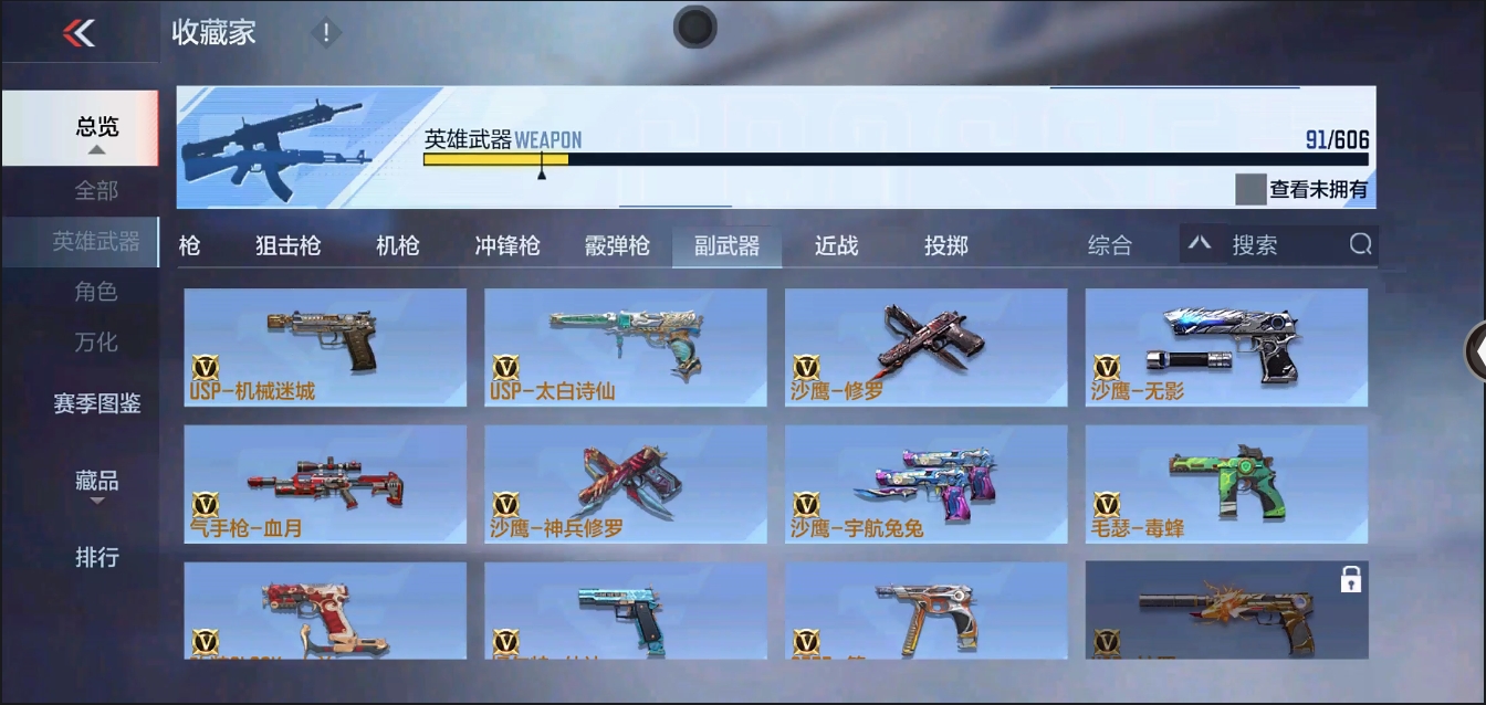 CFMYYH346908枪战王者账号详情图13