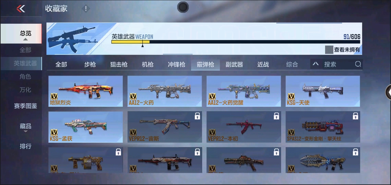 CFMYYH346908枪战王者账号详情图12