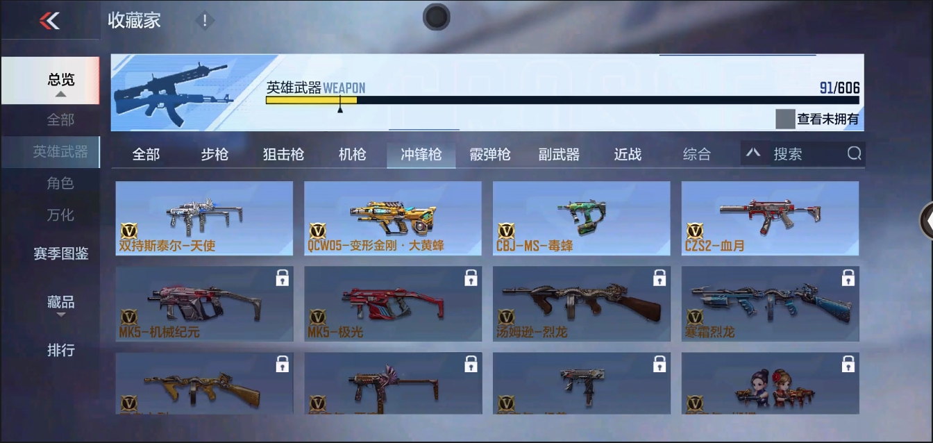CFMYYH346908枪战王者账号详情图11