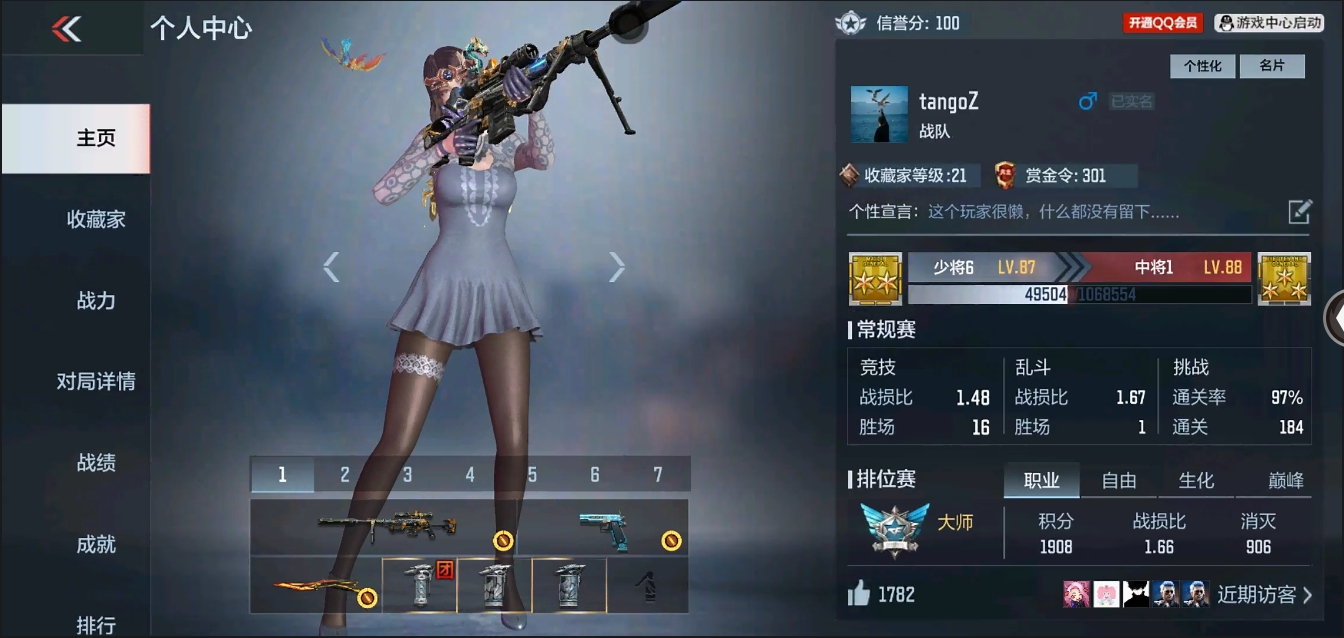 CFMYYH346908枪战王者账号详情图6