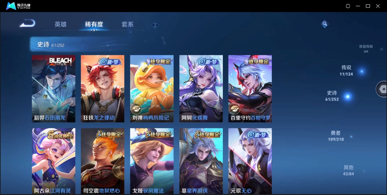 WZYYH3268426王者荣耀账号详情图9 WZYYH3268426王者荣耀账号详情图9
