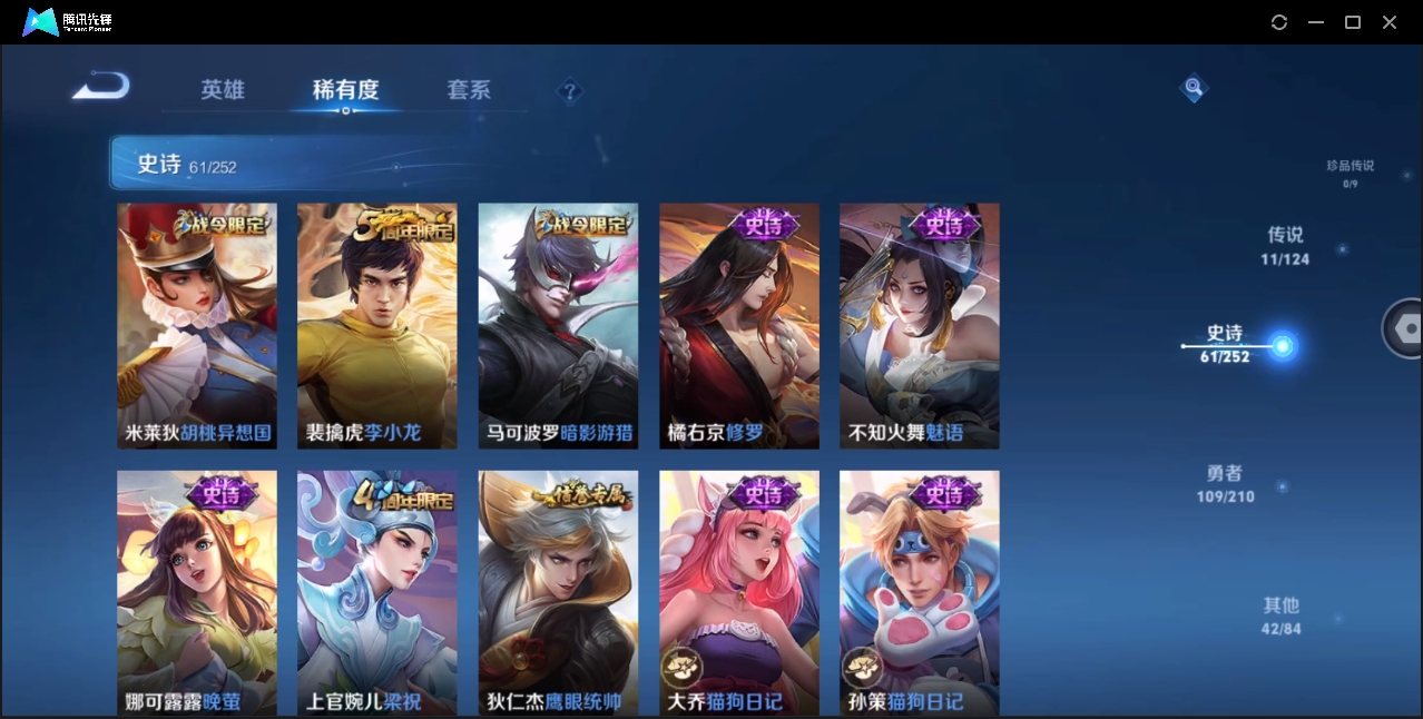 WZYYH3268426王者荣耀账号详情图11 WZYYH3268426王者荣耀账号详情图11