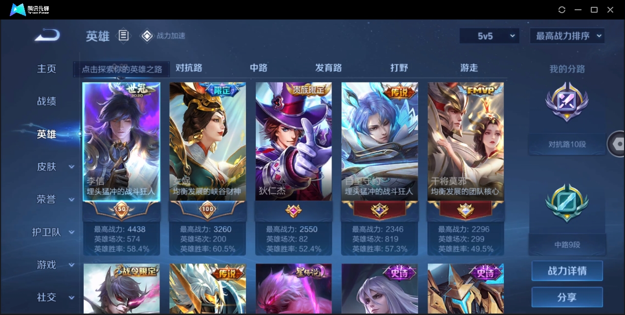 WZYYH3268426王者荣耀账号详情图5 WZYYH3268426王者荣耀账号详情图5