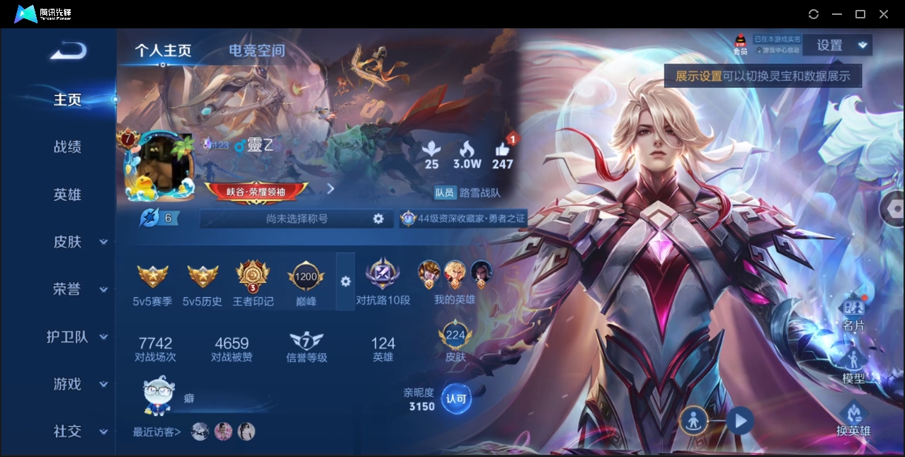WZYYH3268426王者荣耀账号详情图3 WZYYH3268426王者荣耀账号详情图3