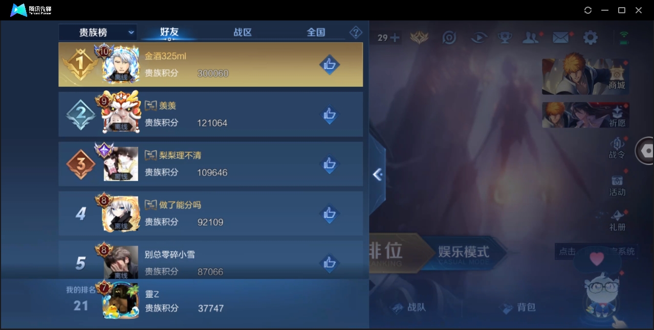 WZYYH3268426王者荣耀账号详情图15 WZYYH3268426王者荣耀账号详情图15