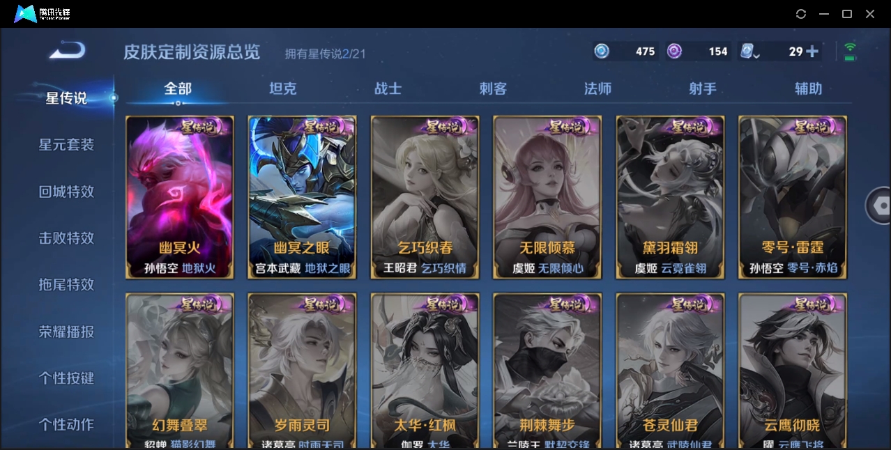 WZYYH3268426王者荣耀账号详情图14 WZYYH3268426王者荣耀账号详情图14