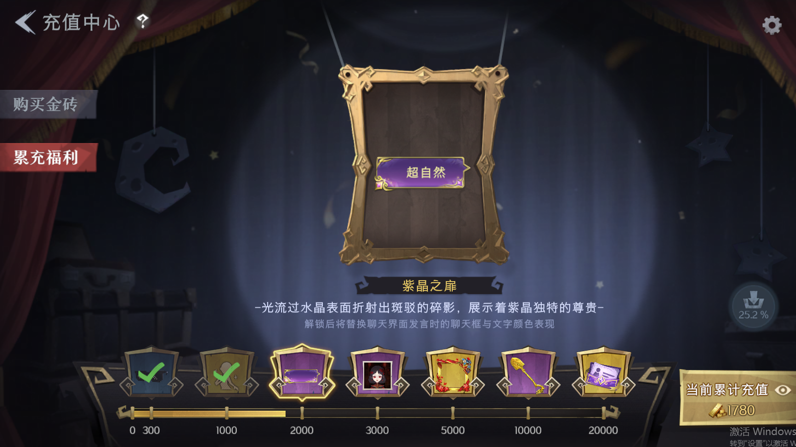 CZRYMT30447超自然行动组账号详情图3