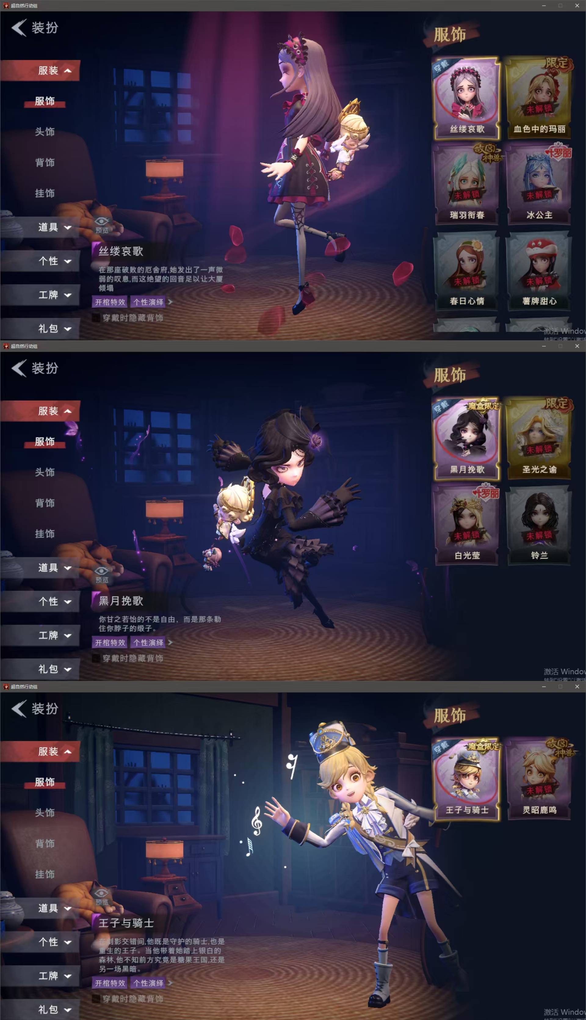 CZRYMT30447超自然行动组账号详情图2