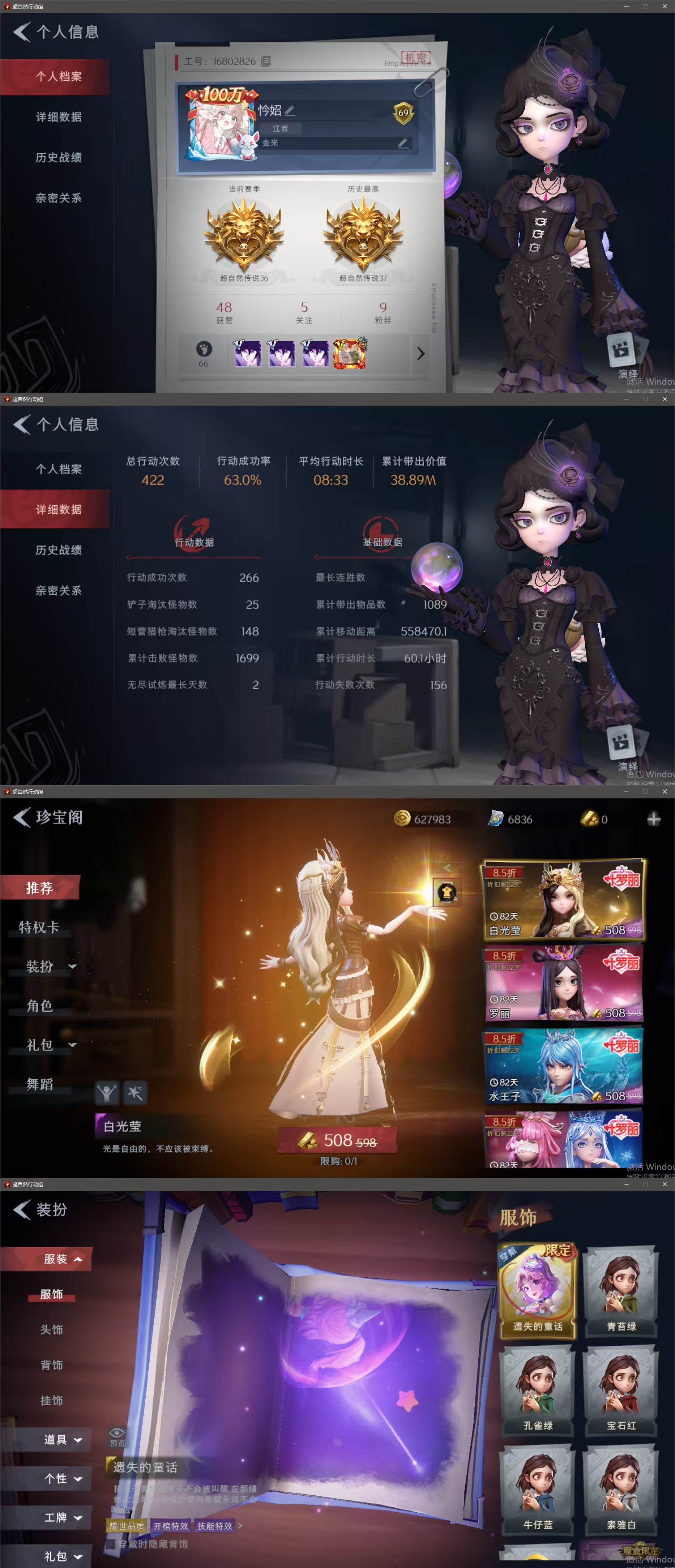 超自然行动组账号官服[10547812]czr64 段位超自然传说 1金3紫 遗失的童话 黑月挽歌 王子与骑士 丝缕哀歌 超自然行动组账号