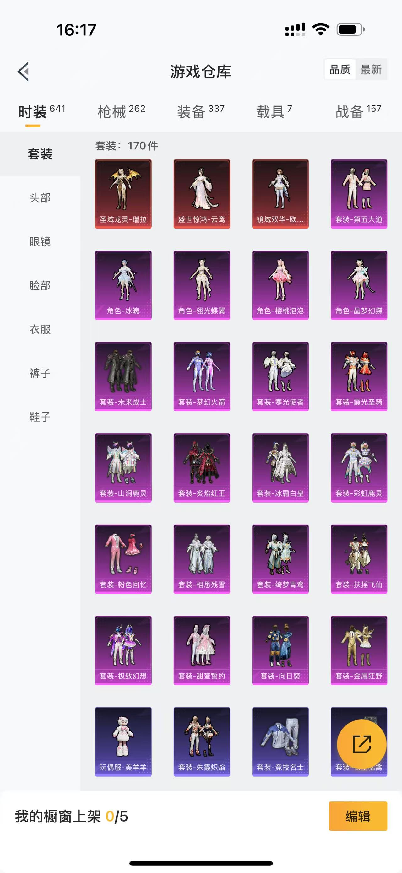 HPBSZ3307039和平精英账号详情图4