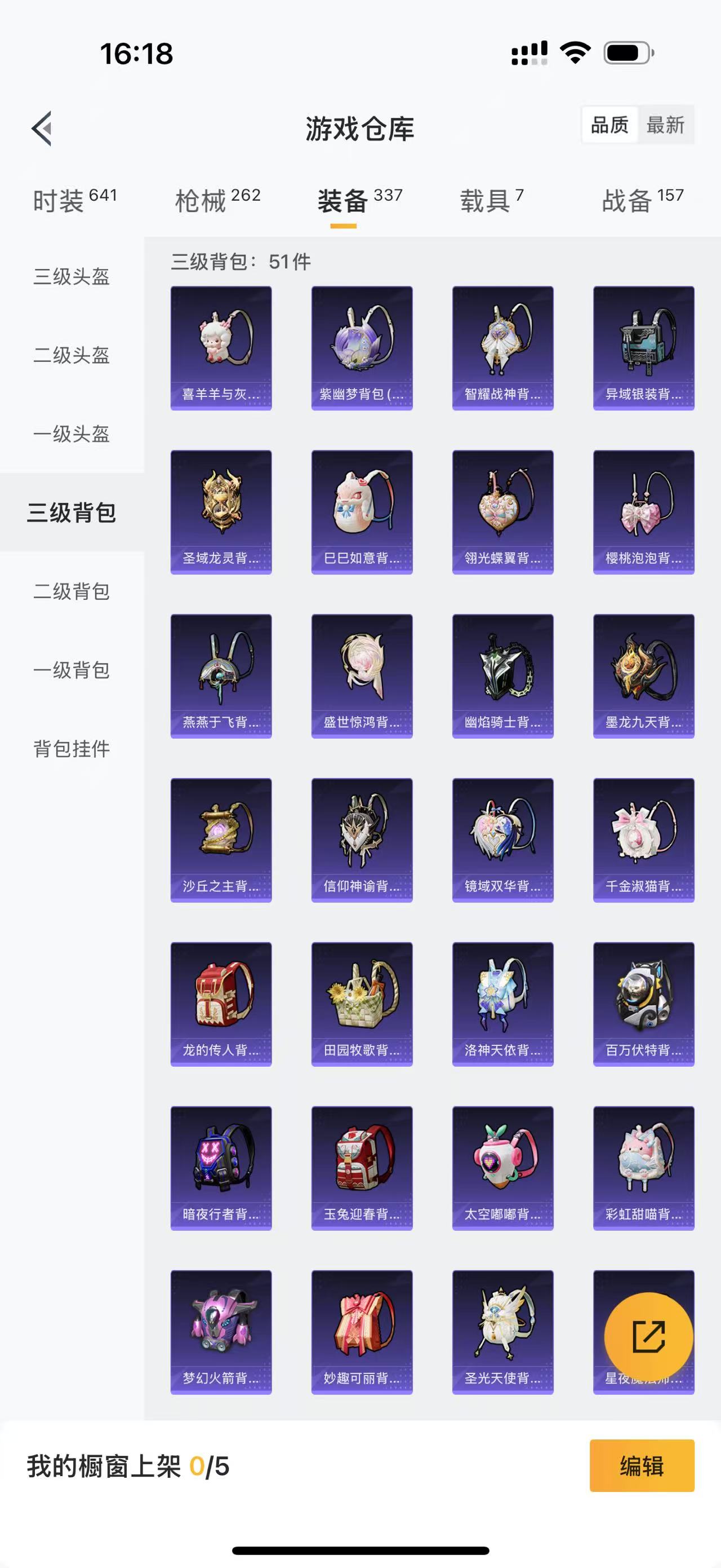 HPBSZ3307039和平精英账号详情图19