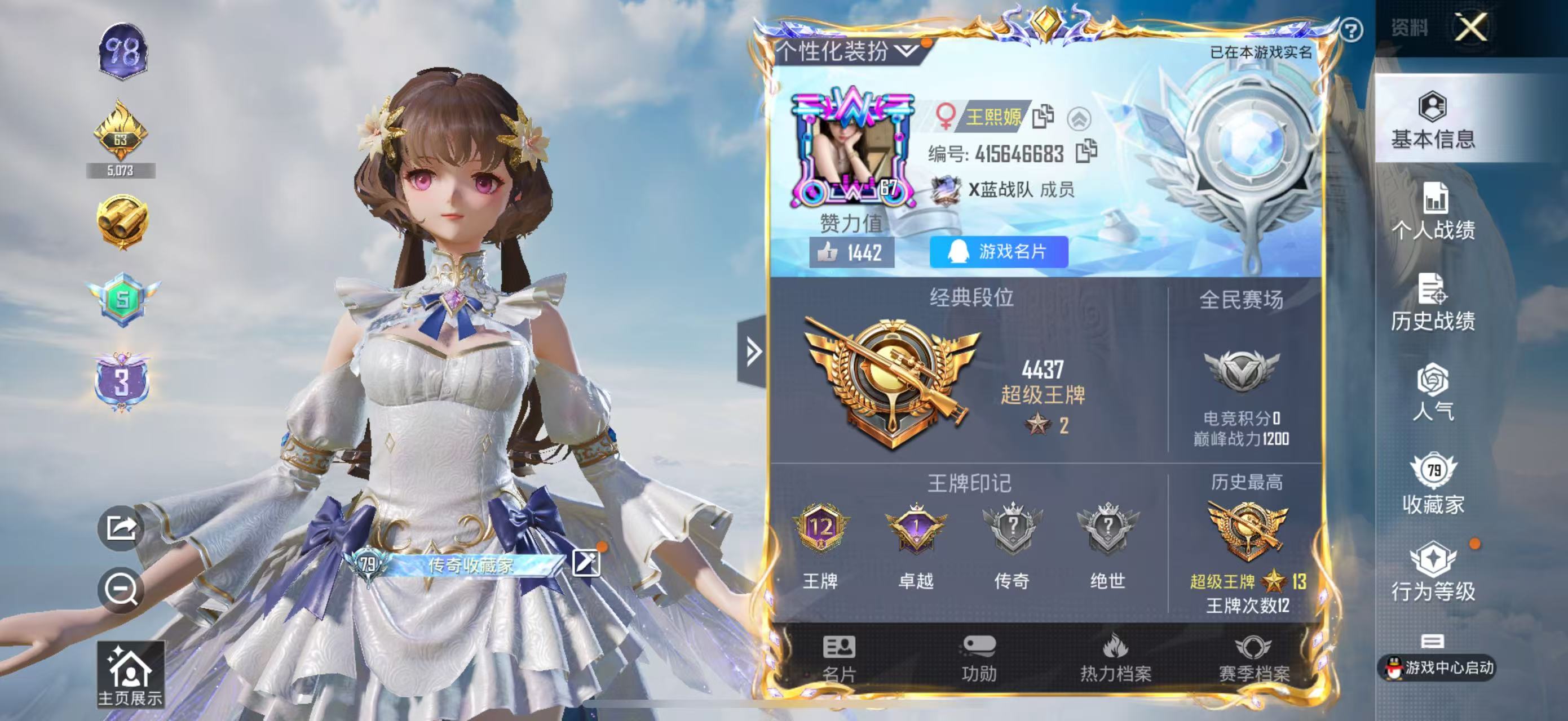 HPBSZ3307039和平精英账号详情图2