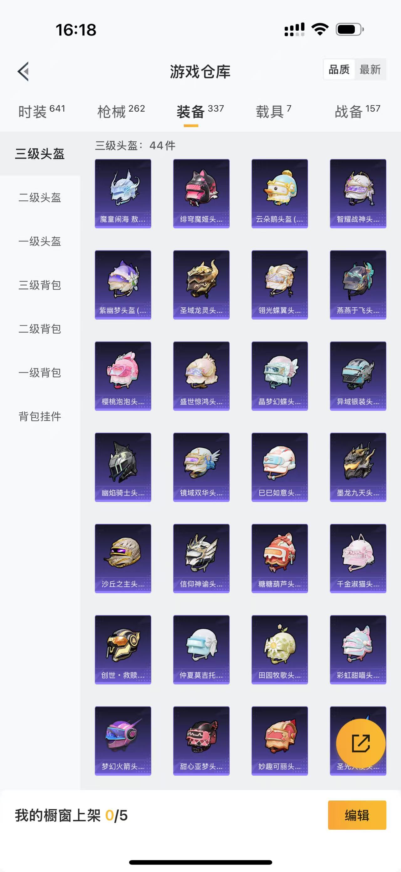 HPBSZ3307039和平精英账号详情图20