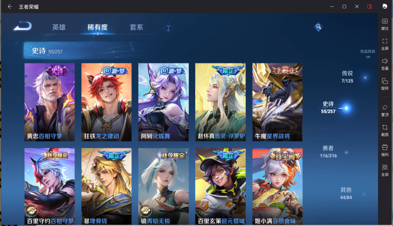 WZCMW3243135王者荣耀账号详情图13 WZCMW3243135王者荣耀账号详情图13