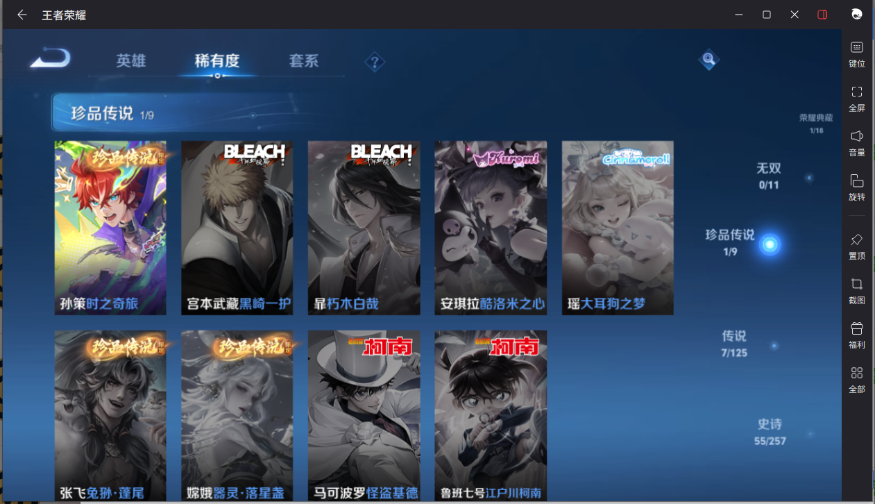 WZCMW3243135王者荣耀账号详情图11 WZCMW3243135王者荣耀账号详情图11
