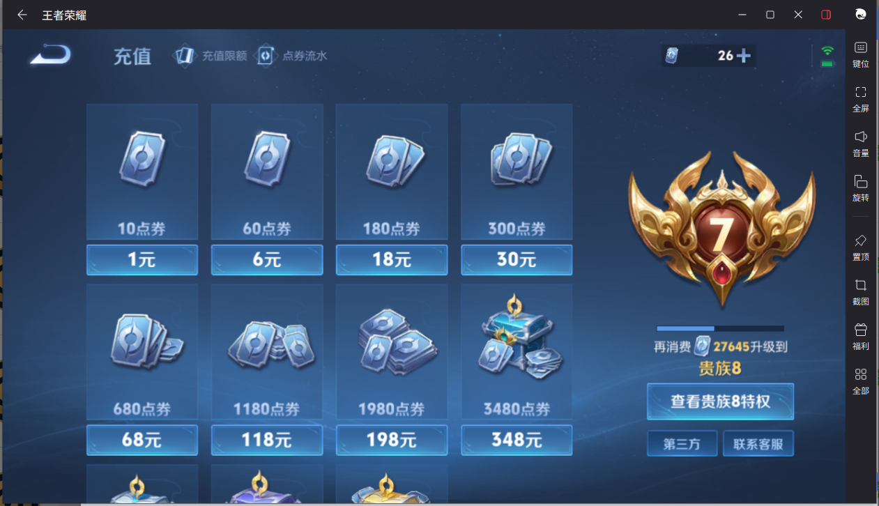 WZCMW3243135王者荣耀账号详情图5 WZCMW3243135王者荣耀账号详情图5