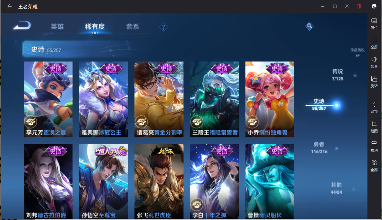 WZCMW3243135王者荣耀账号详情图16 WZCMW3243135王者荣耀账号详情图16