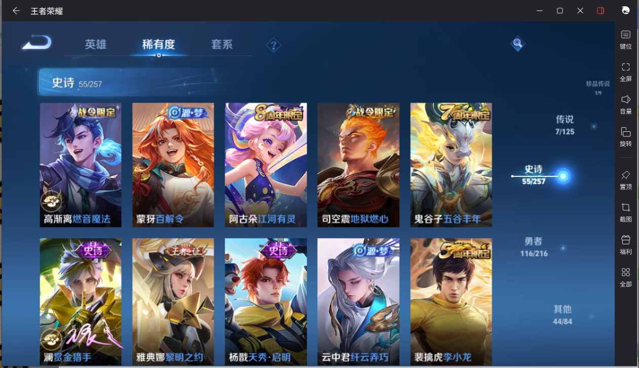 WZCMW3243135王者荣耀账号详情图14 WZCMW3243135王者荣耀账号详情图14