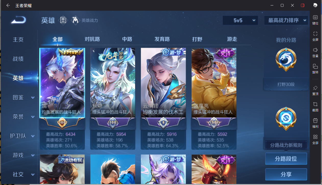 WZCMW3243135王者荣耀账号详情图7 WZCMW3243135王者荣耀账号详情图7