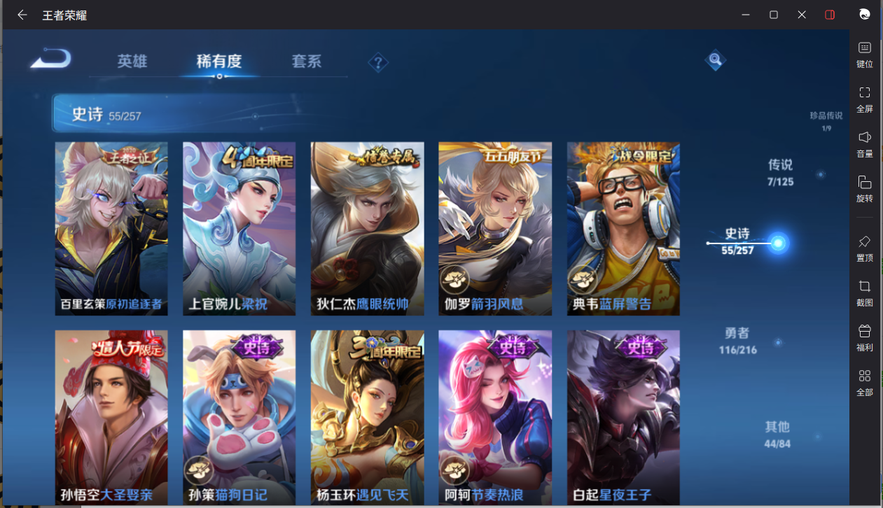 WZCMW3243135王者荣耀账号详情图15 WZCMW3243135王者荣耀账号详情图15
