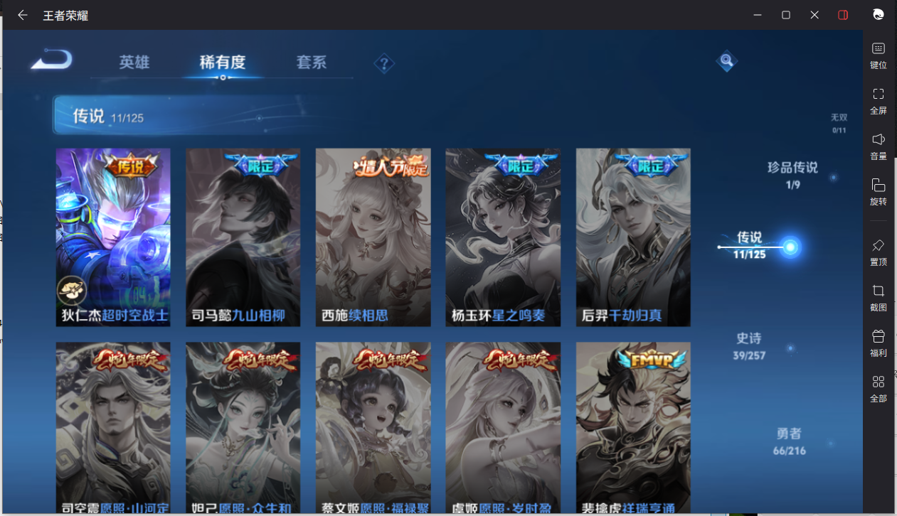 WZCMW3234738王者荣耀账号详情图9