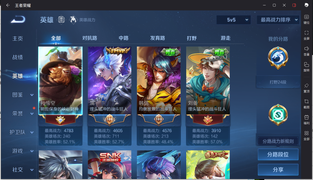 WZCMW3234738王者荣耀账号详情图10