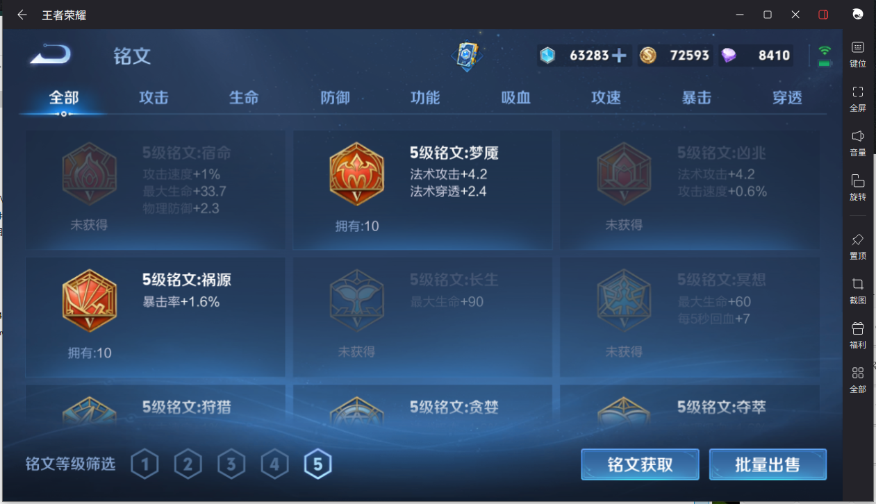 WZCMW3234738王者荣耀账号详情图12