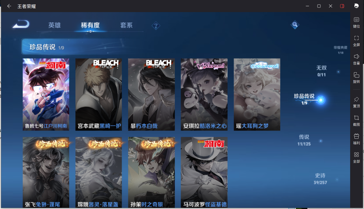 WZCMW3234738王者荣耀账号详情图7