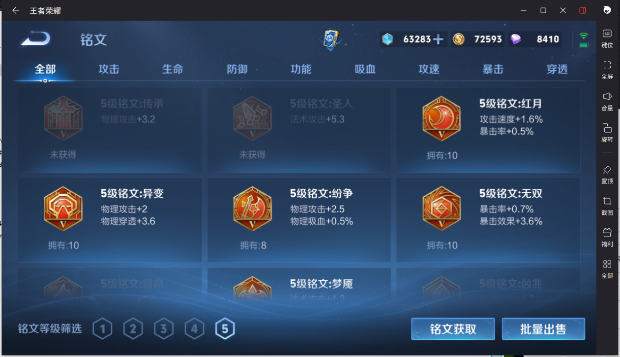 WZCMW3234738王者荣耀账号详情图13
