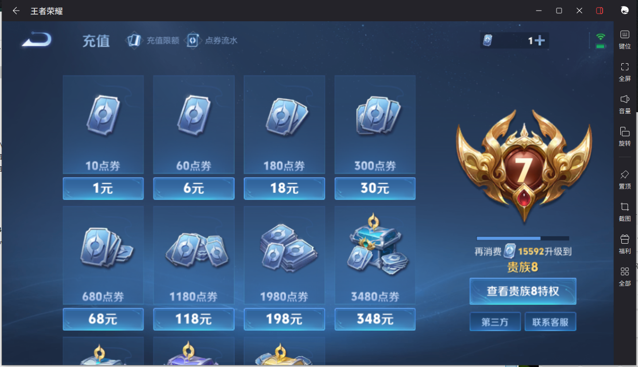 WZCMW3234738王者荣耀账号详情图3