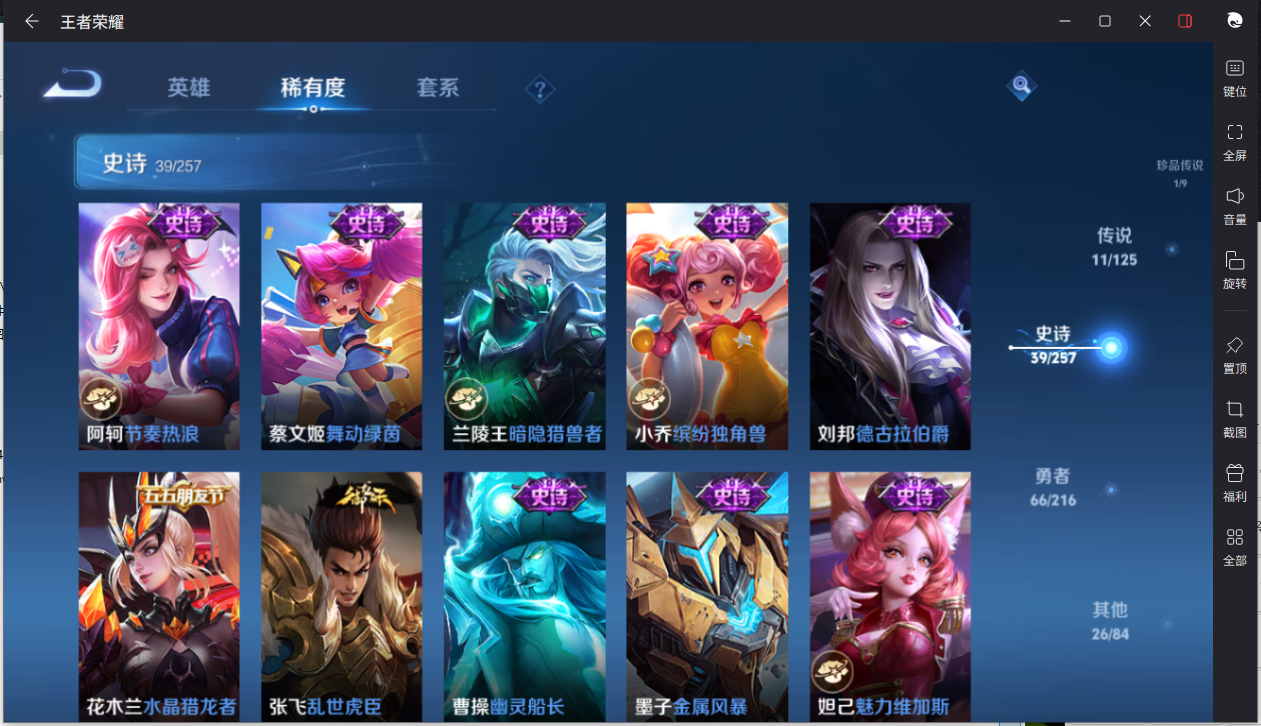 WZCMW3234738王者荣耀账号详情图19