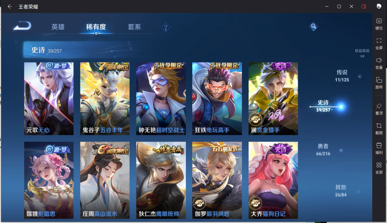 WZCMW3234738王者荣耀账号详情图18