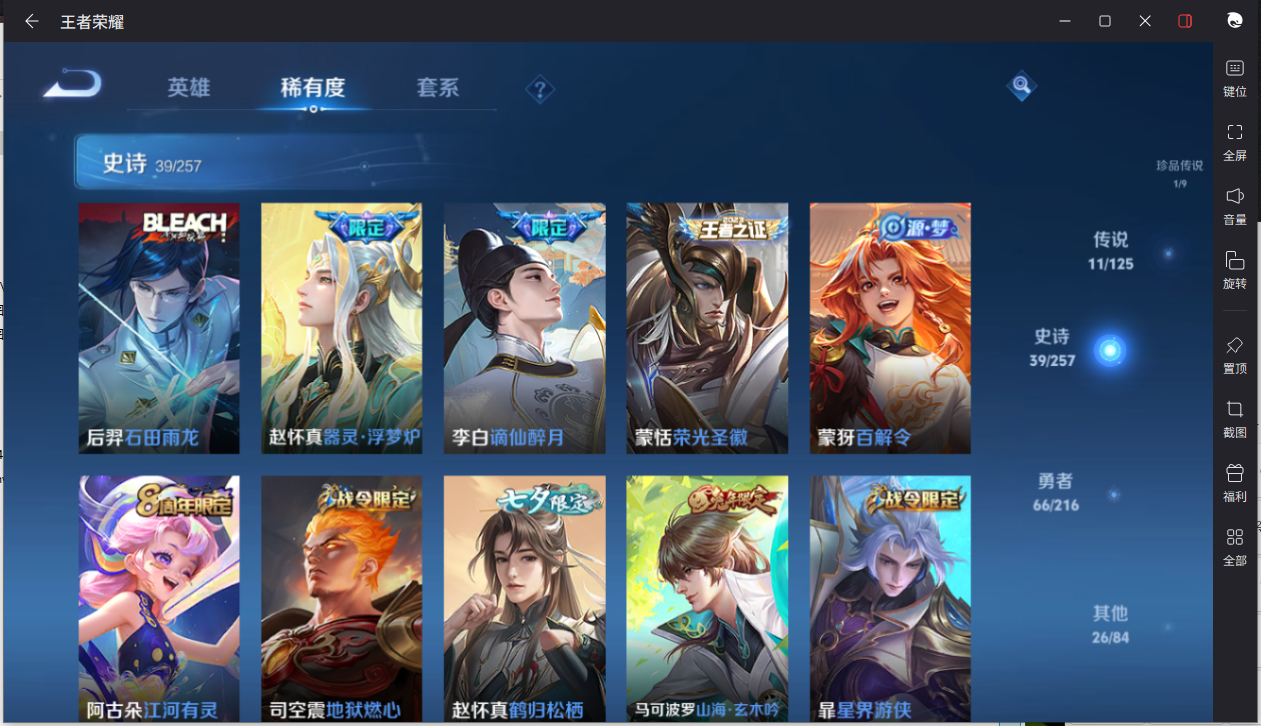 WZCMW3234738王者荣耀账号详情图17
