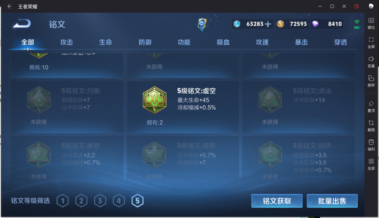 WZCMW3234738王者荣耀账号详情图23