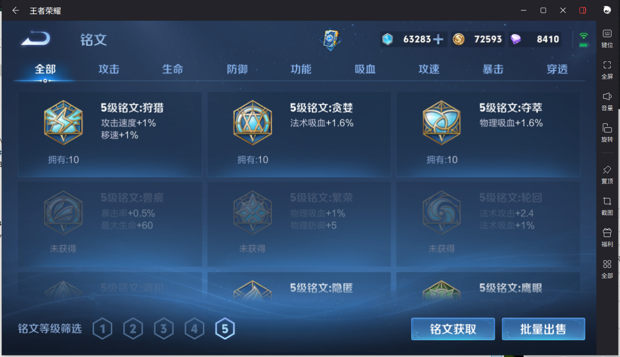 WZCMW3234738王者荣耀账号详情图22