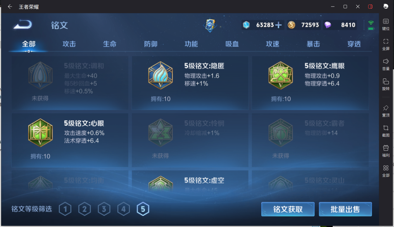 WZCMW3234738王者荣耀账号详情图24