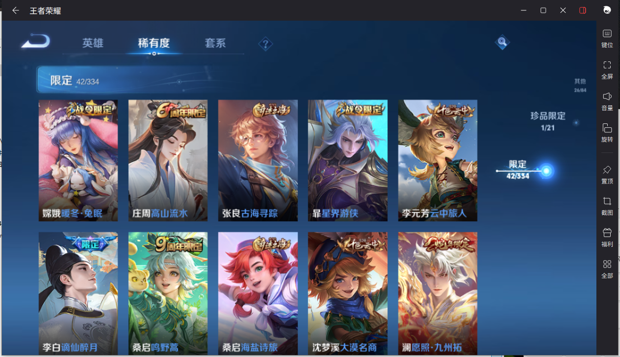 WZCMW3234738王者荣耀账号详情图21