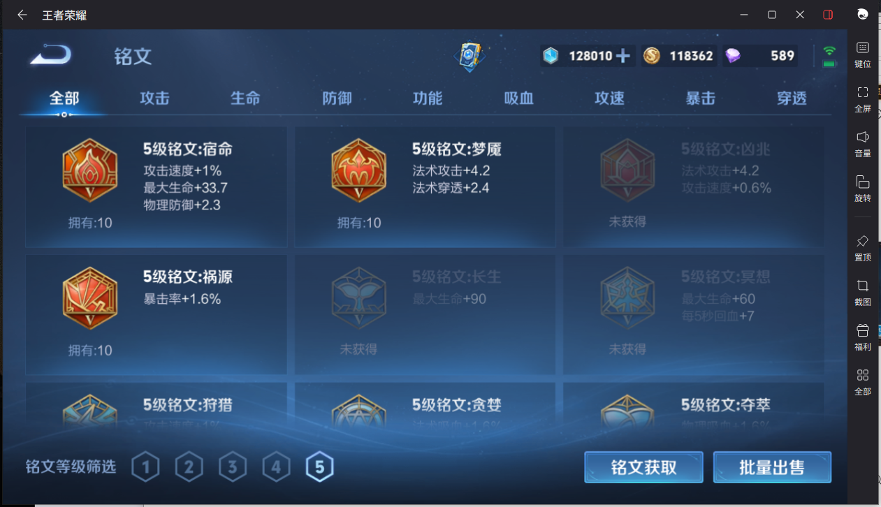 WZCMW3234759王者荣耀账号详情图21 WZCMW3234759王者荣耀账号详情图21