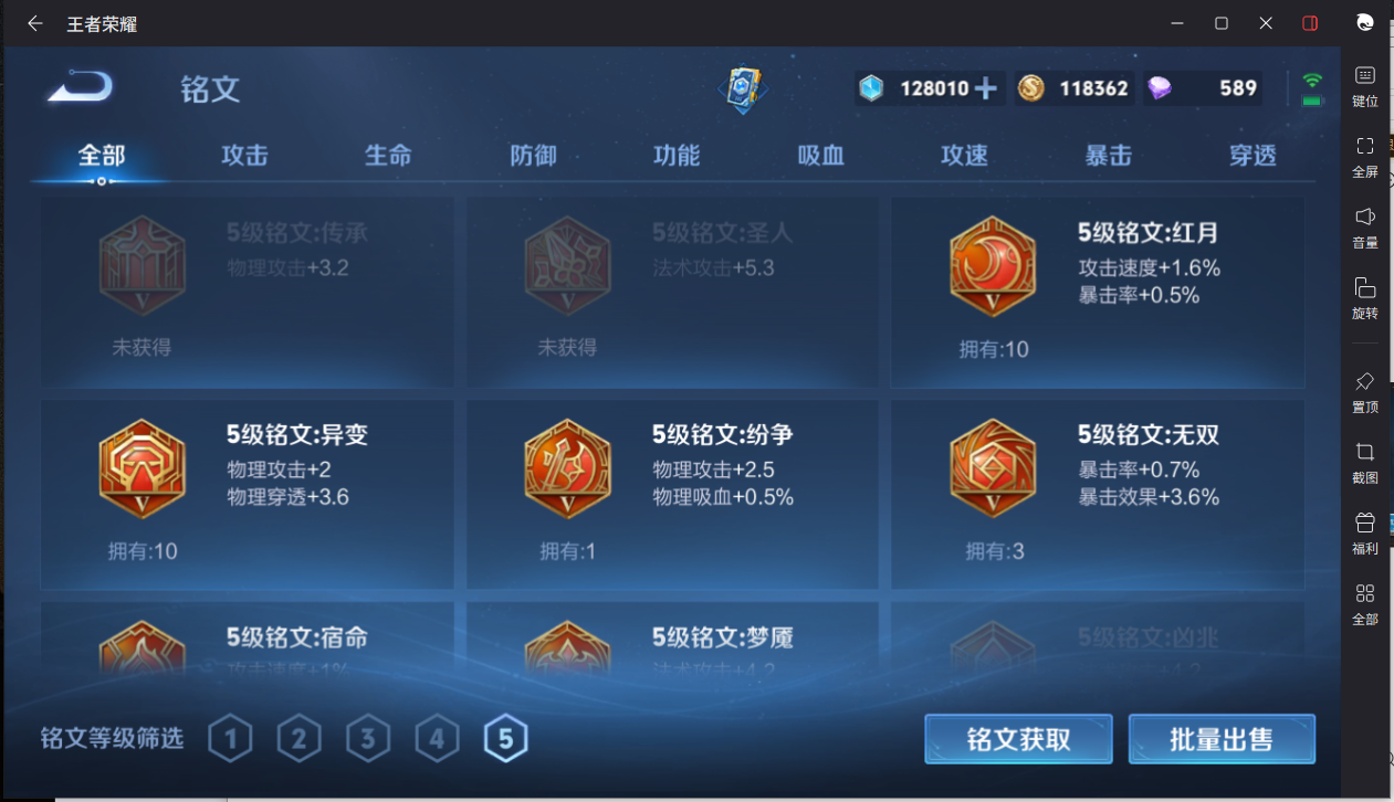 WZCMW3234759王者荣耀账号详情图19 WZCMW3234759王者荣耀账号详情图19