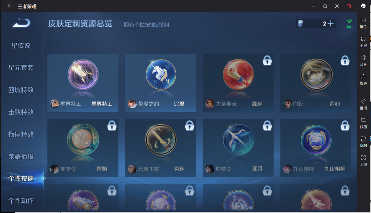 WZCMW3234759王者荣耀账号详情图22 WZCMW3234759王者荣耀账号详情图22