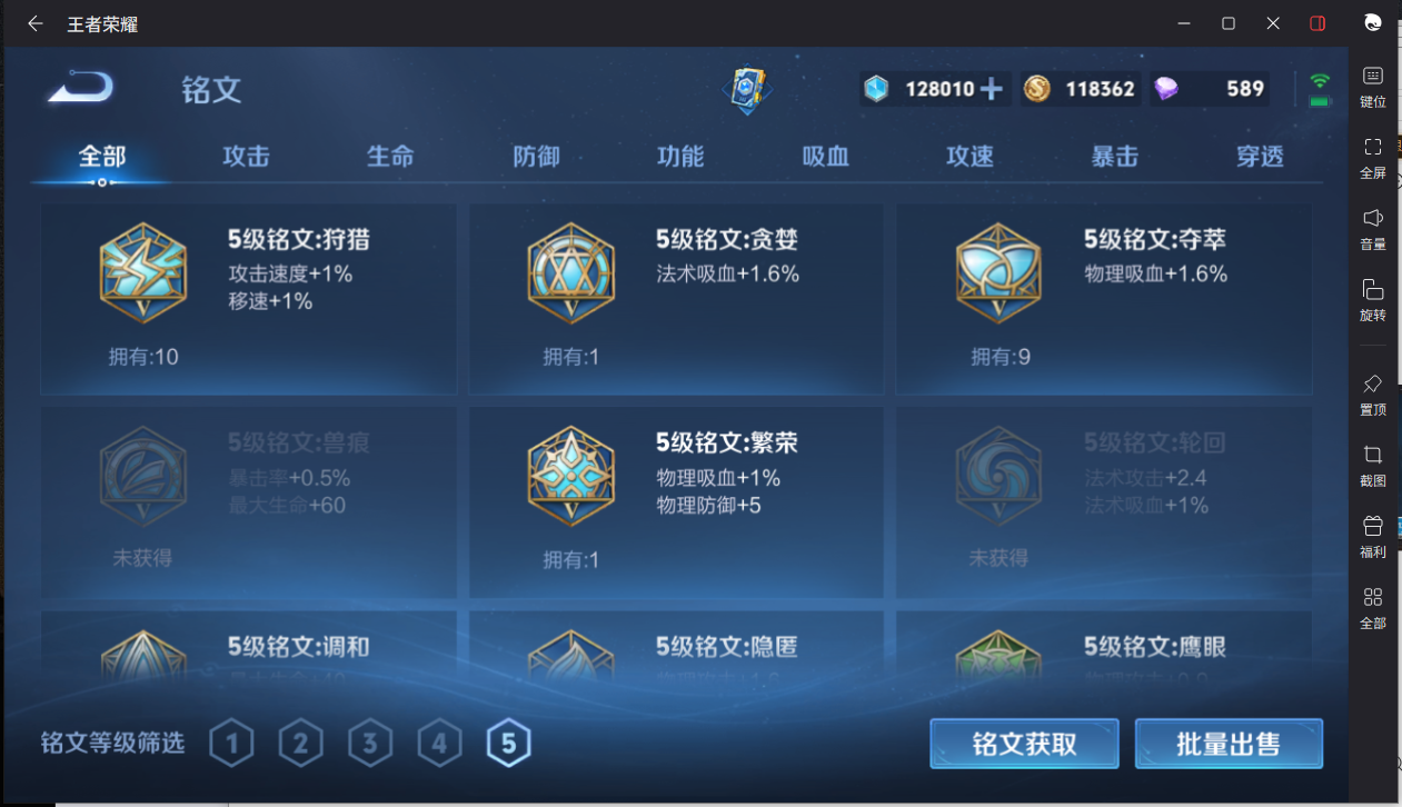 WZCMW3234759王者荣耀账号详情图18 WZCMW3234759王者荣耀账号详情图18