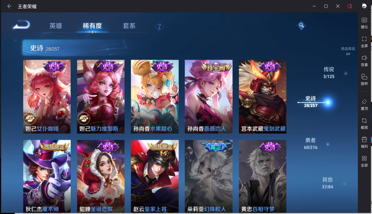 WZCMW3234759王者荣耀账号详情图9 WZCMW3234759王者荣耀账号详情图9