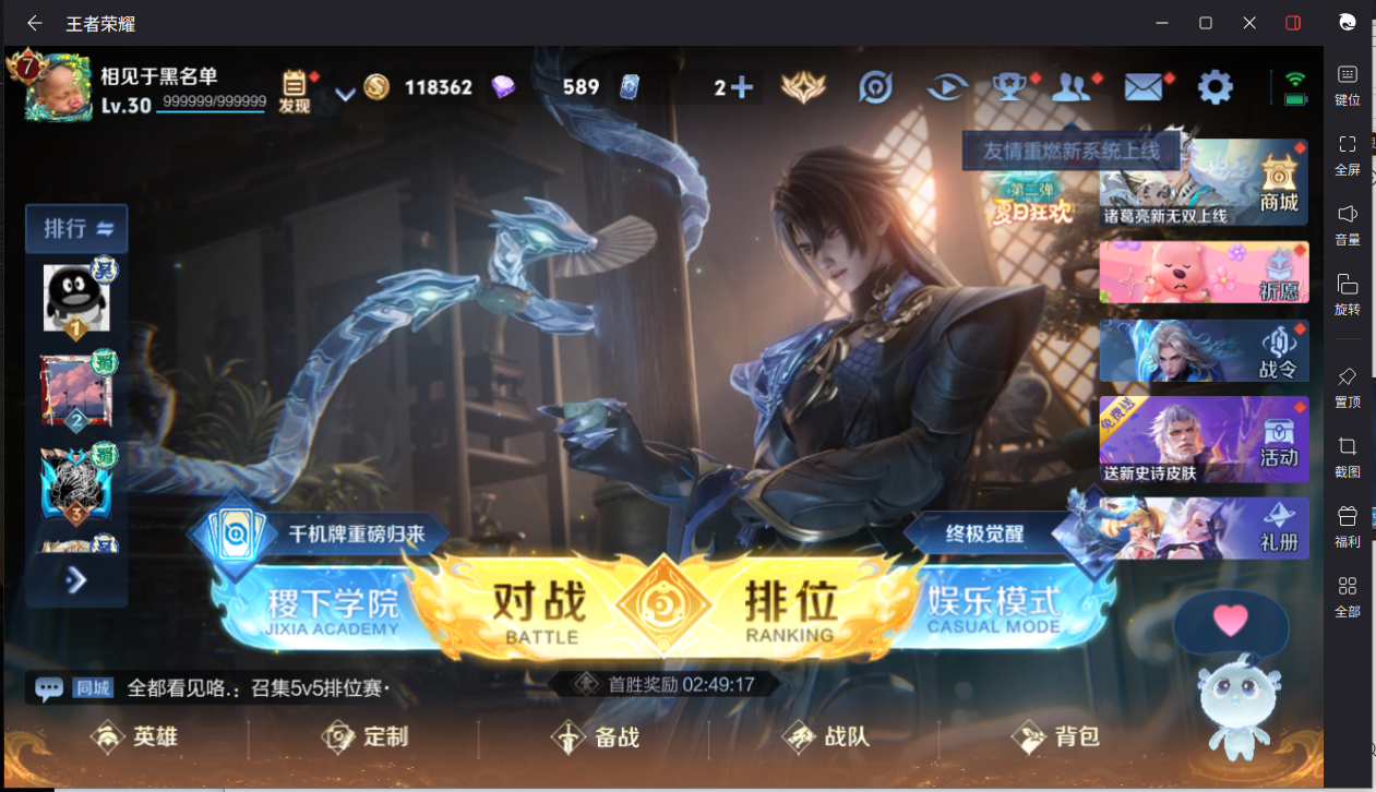 WZCMW3234759王者荣耀账号详情图4 WZCMW3234759王者荣耀账号详情图4