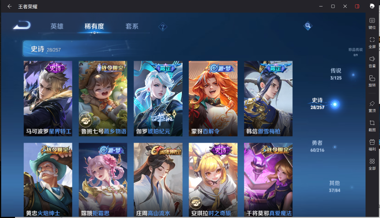 WZCMW3234759王者荣耀账号详情图14 WZCMW3234759王者荣耀账号详情图14