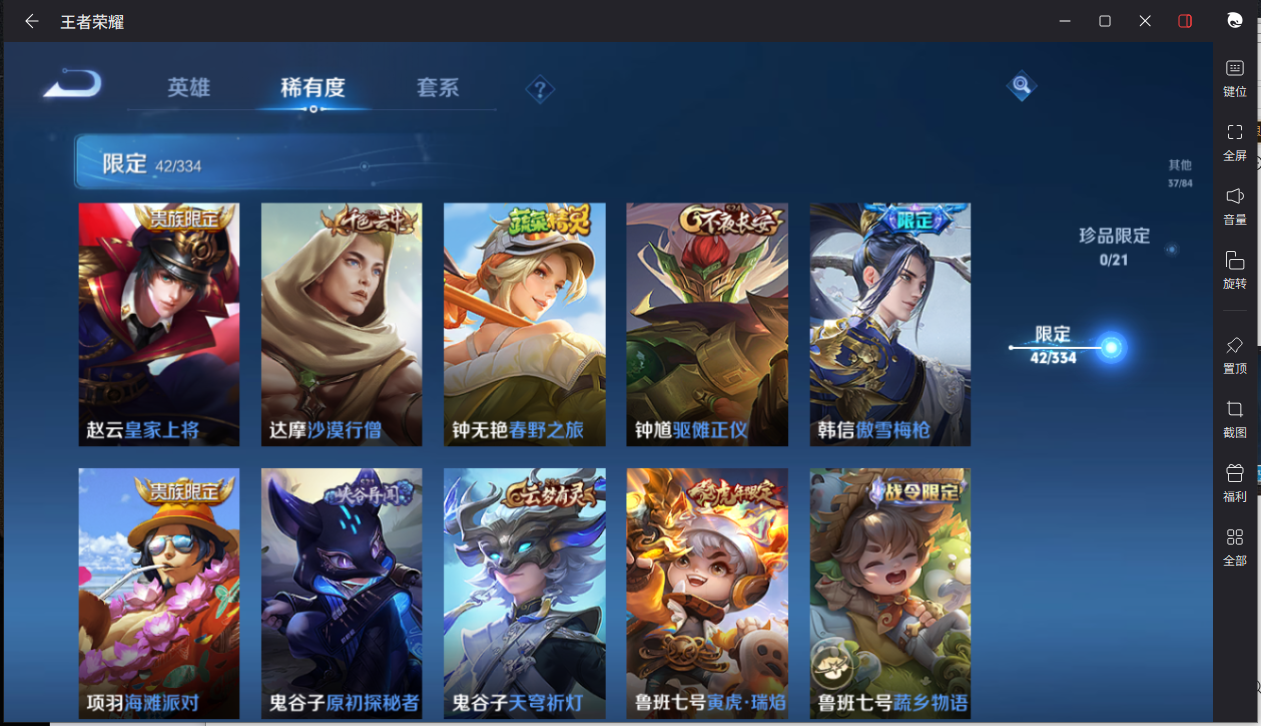 WZCMW3234759王者荣耀账号详情图23 WZCMW3234759王者荣耀账号详情图23